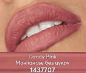 Зволожувальна рідка губна помада «Ультра» з матовим ефектом Монпансье без сахара/Candy Pink 1497007